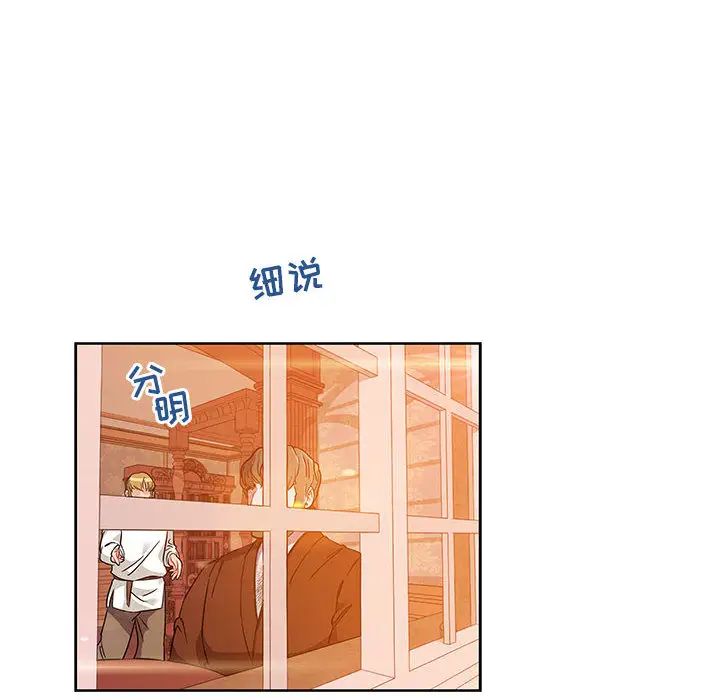 亲爱的你-Liebling!第19话