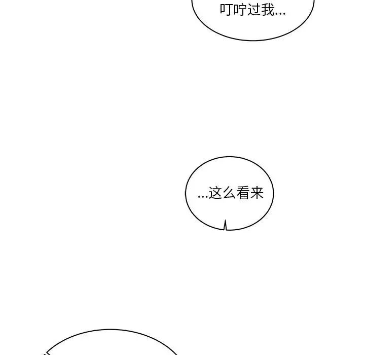 亲爱的你-Liebling！第19话