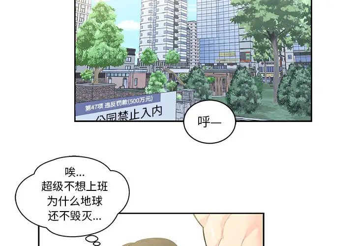 亲爱的你-Liebling!第20话