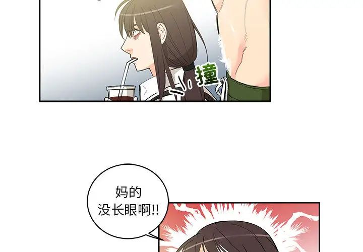 亲爱的你-Liebling！第20话