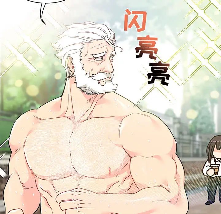 亲爱的你-Liebling！第20话