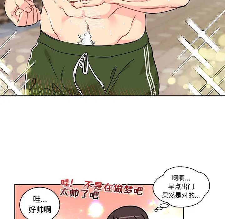 亲爱的你-Liebling!第20话