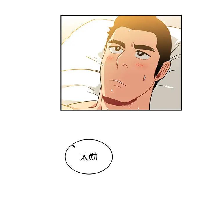 親愛的你-Liebling！第20話