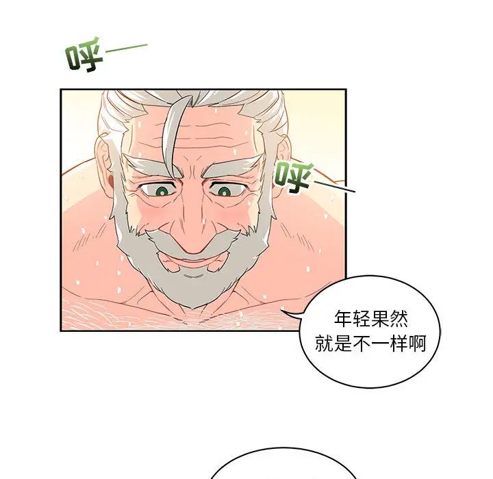 亲爱的你-Liebling!第20话