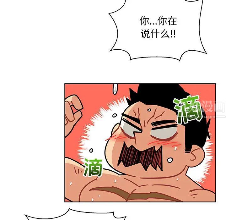 亲爱的你-Liebling!第20话