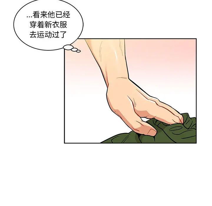 亲爱的你-Liebling!第20话