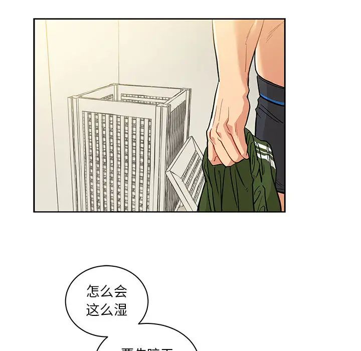 親愛的你-Liebling！第20話