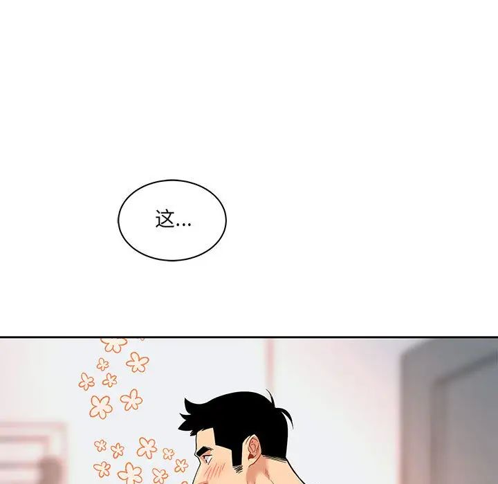 亲爱的你-Liebling！第20话