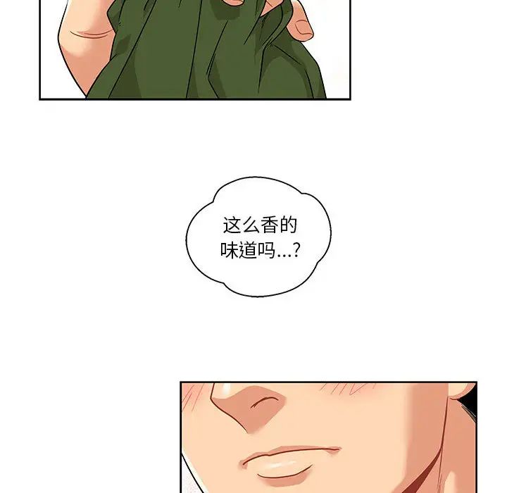 亲爱的你-Liebling!第20话