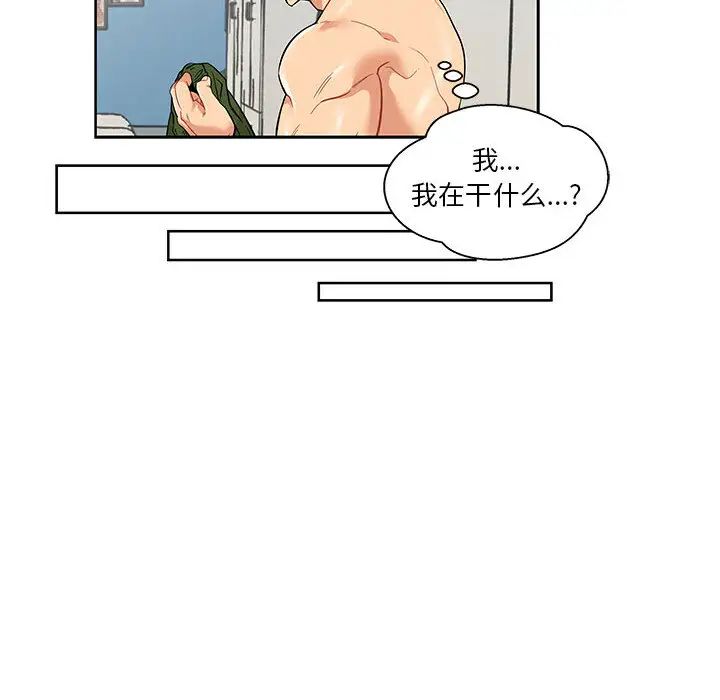 亲爱的你-Liebling!第20话