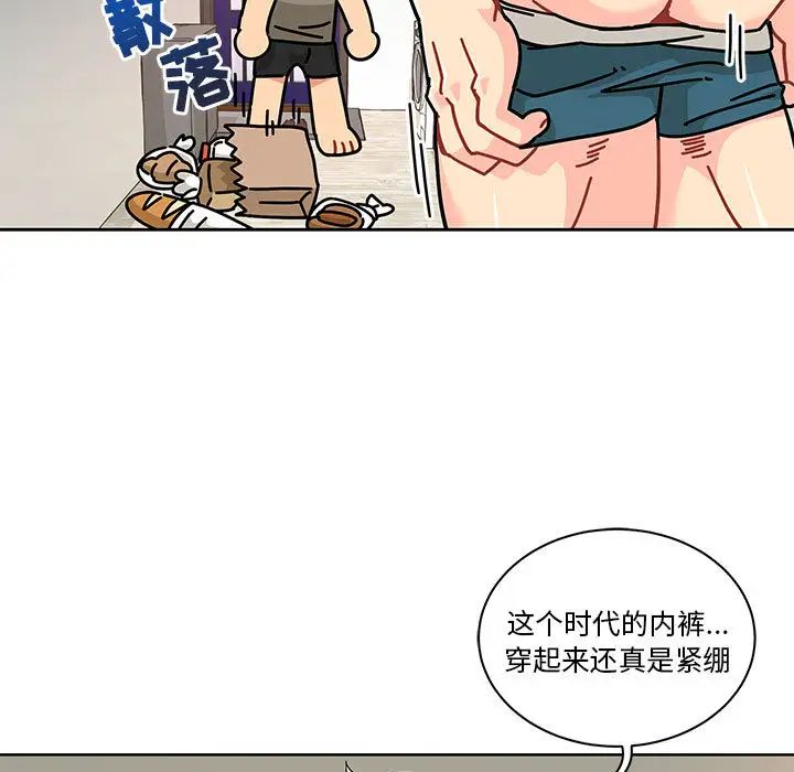 親愛的你-Liebling！第20話