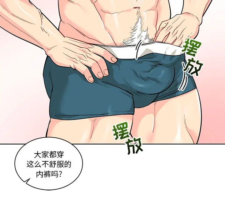 亲爱的你-Liebling!第20话