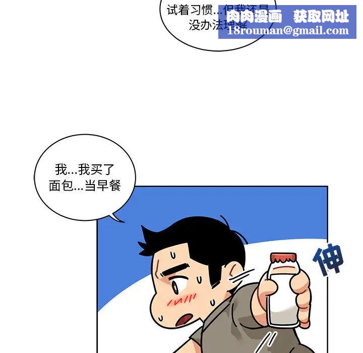 亲爱的你-Liebling!第20话