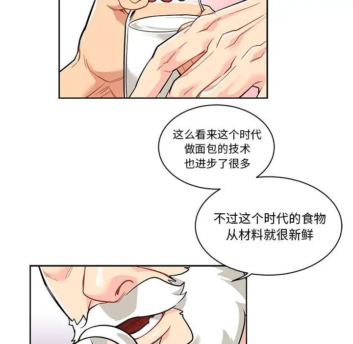 亲爱的你-Liebling!第20话