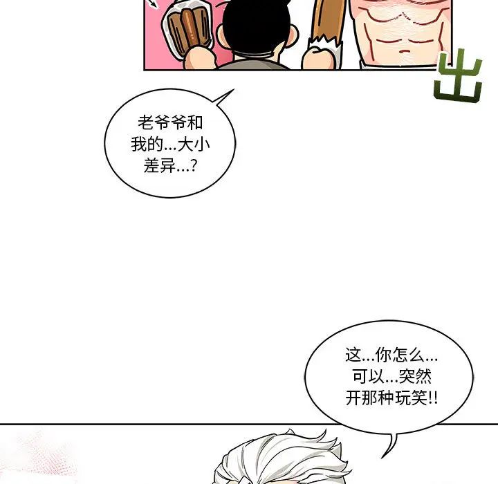 亲爱的你-Liebling!第20话