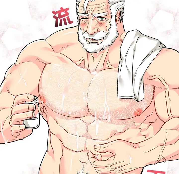 親愛的你-Liebling！第20話