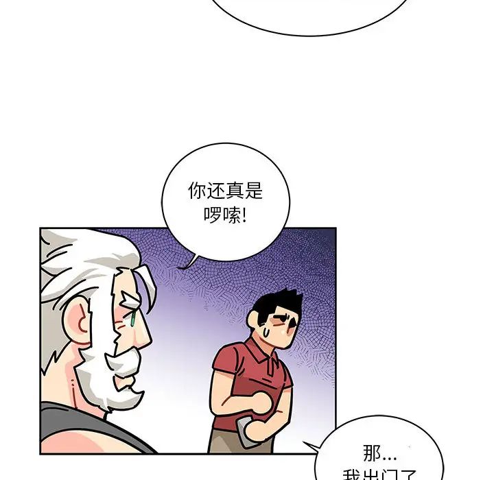 亲爱的你-Liebling！第20话