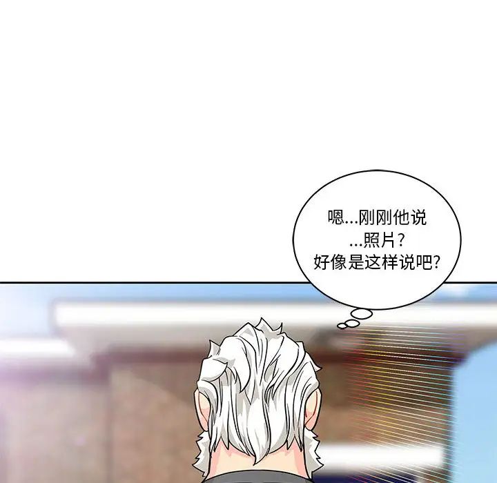 亲爱的你-Liebling！第20话