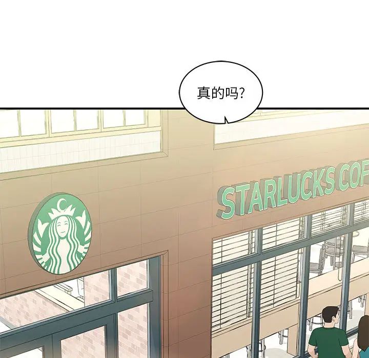 亲爱的你-Liebling！第20话