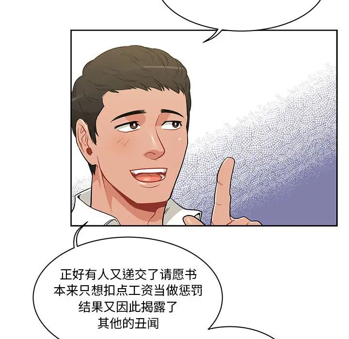 亲爱的你-Liebling!第20话