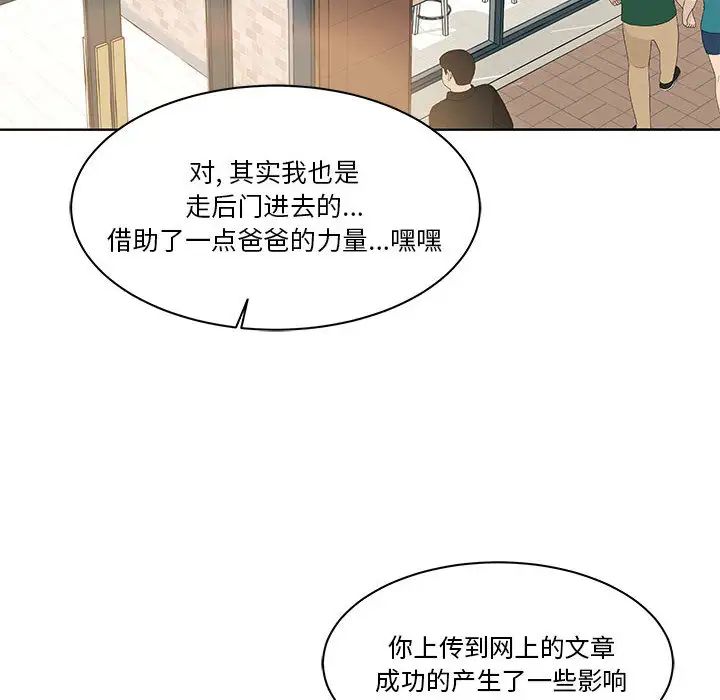 亲爱的你-Liebling！第20话