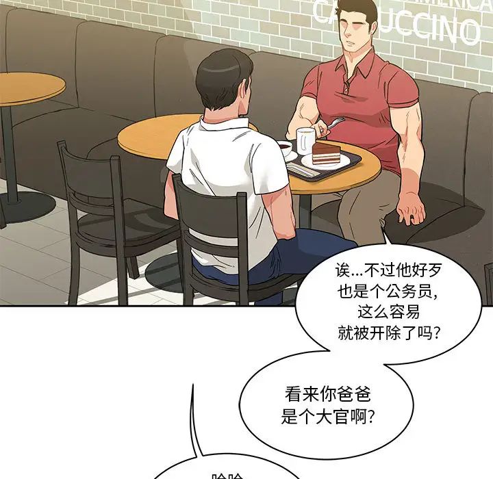 亲爱的你-Liebling！第20话