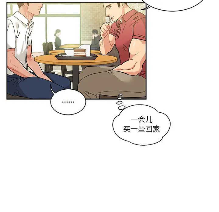 亲爱的你-Liebling!第20话