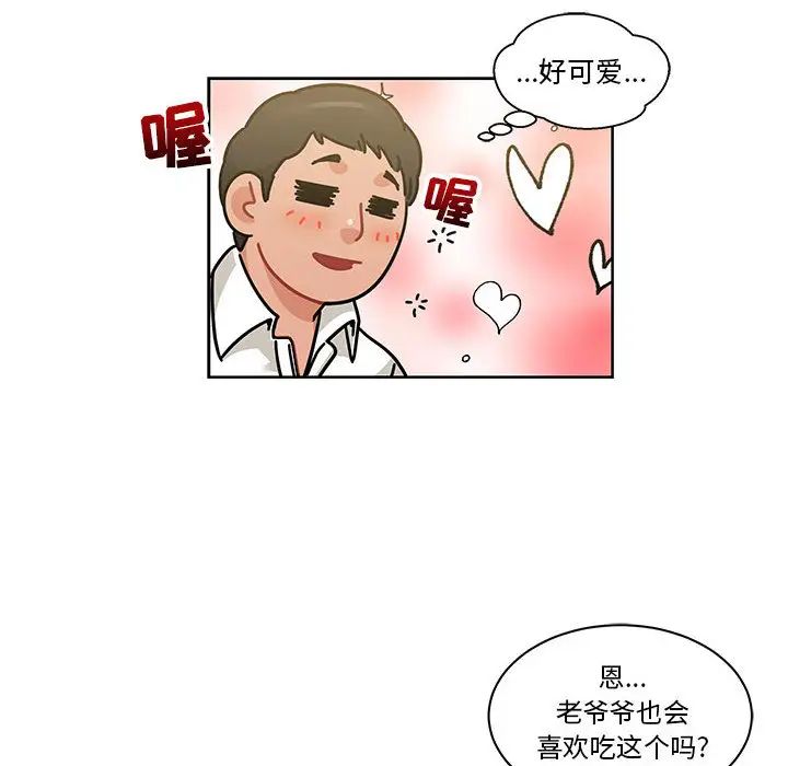 亲爱的你-Liebling!第20话