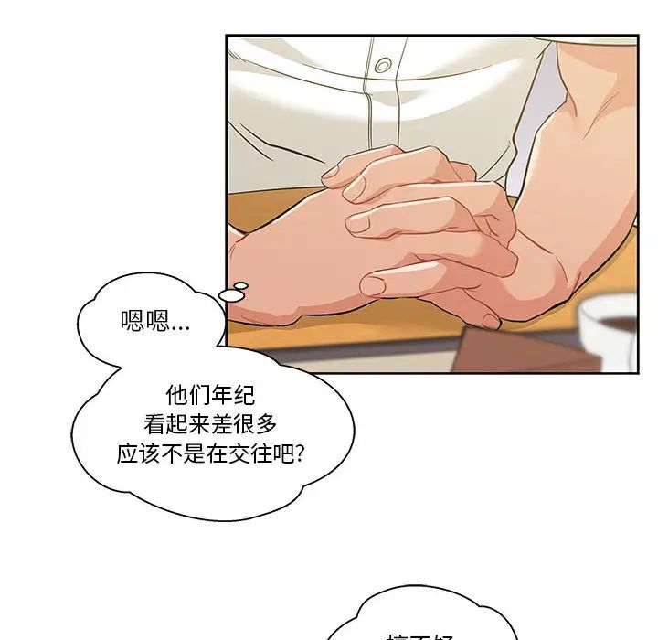 亲爱的你-Liebling！第20话