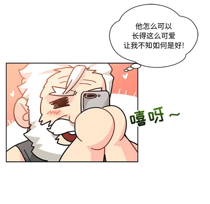 亲爱的你-Liebling!第20话