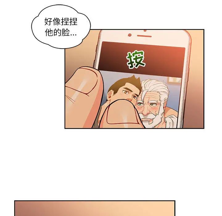 亲爱的你-Liebling！第20话