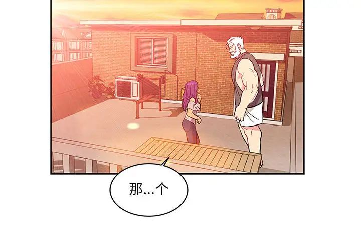 亲爱的你-Liebling!第21话