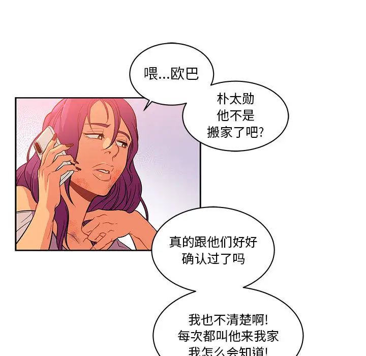 亲爱的你-Liebling!第21话