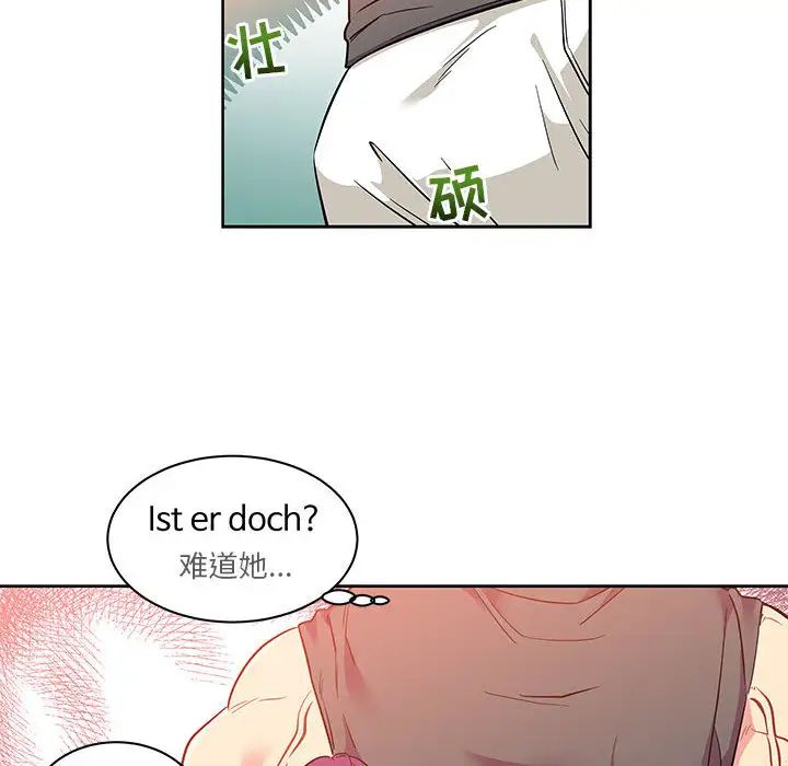 亲爱的你-Liebling!第21话