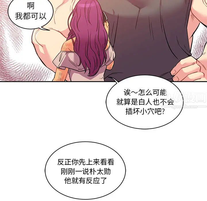 亲爱的你-Liebling！第21话