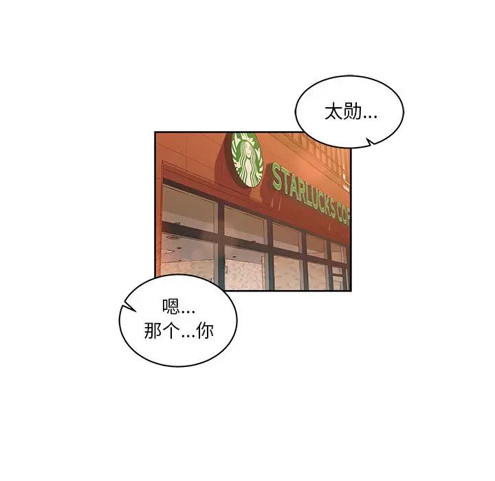 亲爱的你-Liebling!第21话