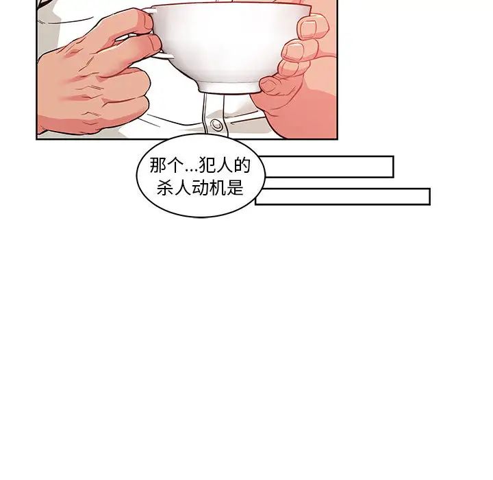 亲爱的你-Liebling!第21话