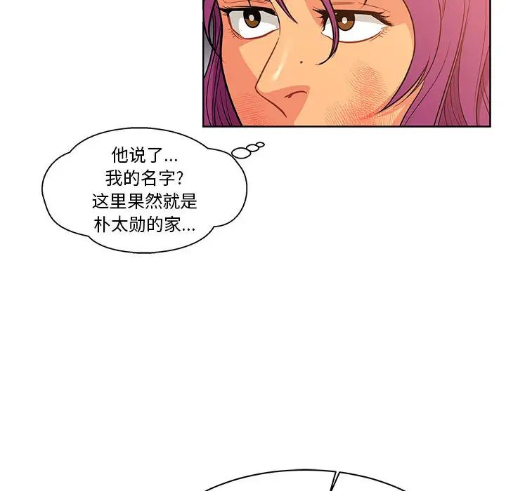 亲爱的你-Liebling!第21话