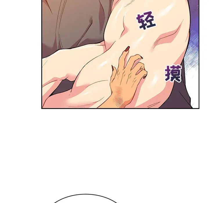 亲爱的你-Liebling!第21话