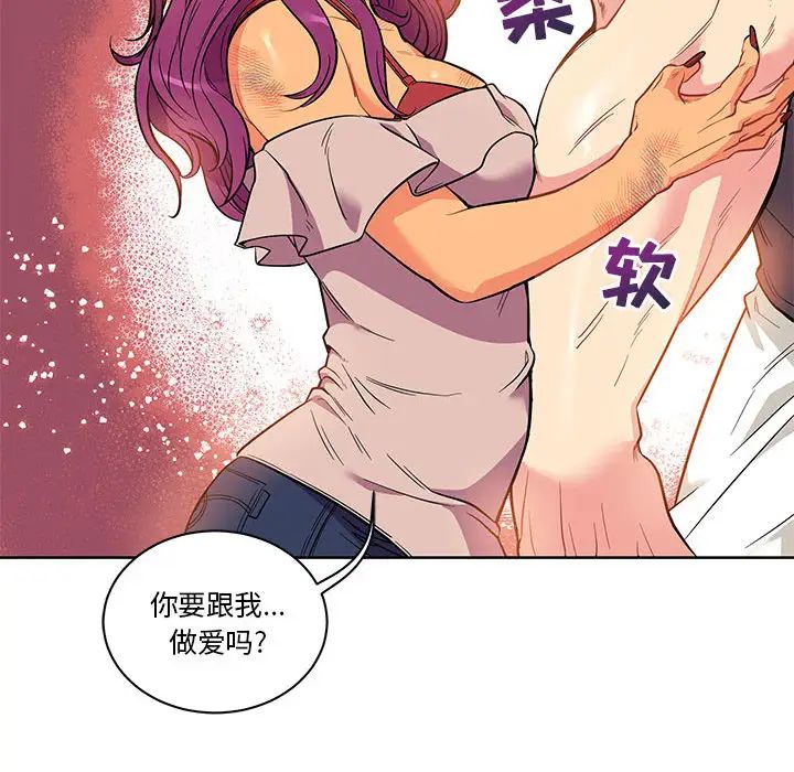 亲爱的你-Liebling!第21话