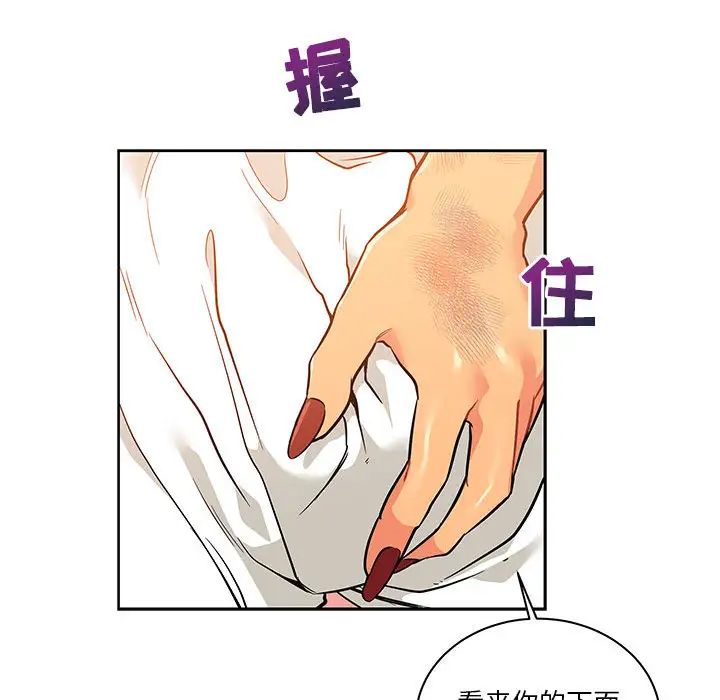 亲爱的你-Liebling!第21话