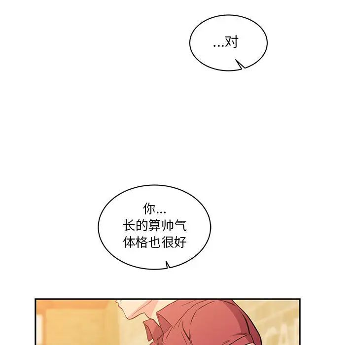 亲爱的你-Liebling！第21话