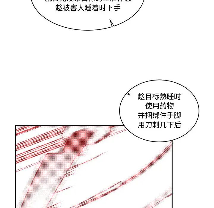 亲爱的你-Liebling！第21话