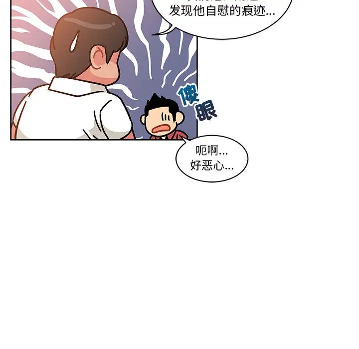 亲爱的你-Liebling!第21话