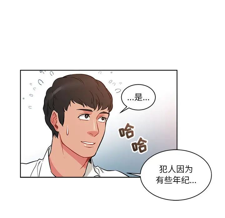 親愛的你-Liebling！第21話