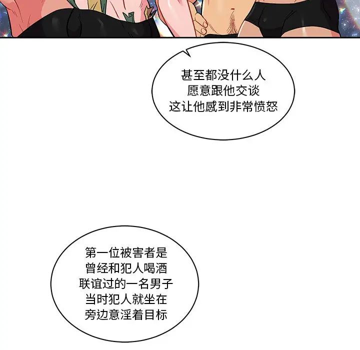 亲爱的你-Liebling!第21话