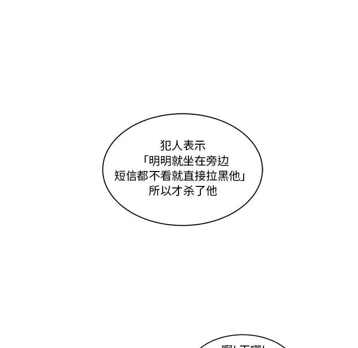 亲爱的你-Liebling！第21话