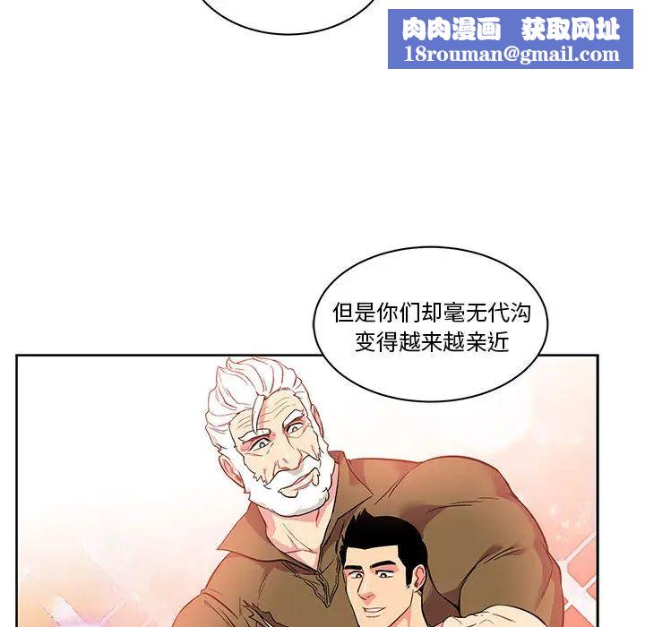 亲爱的你-Liebling！第21话