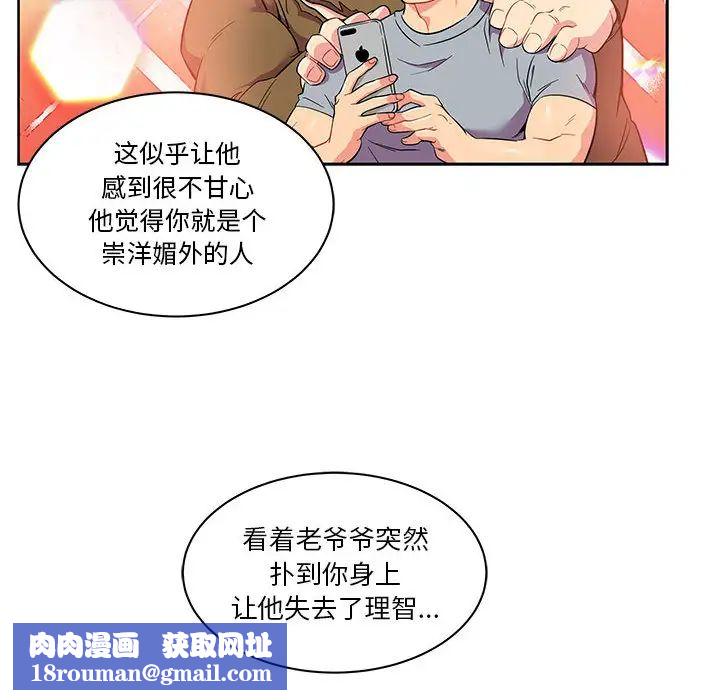 亲爱的你-Liebling！第21话