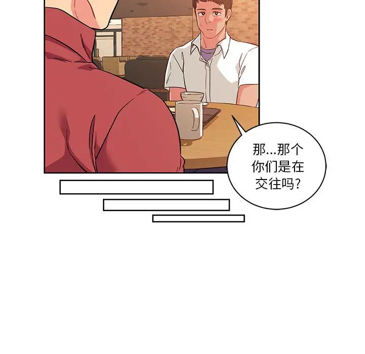 亲爱的你-Liebling！第21话